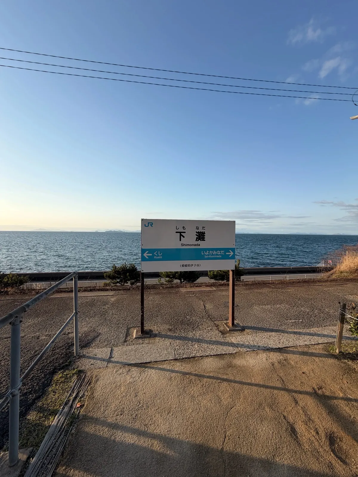 下灘駅のホームから望む瀬戸内海。駅看板の向こうに水平線が広がる